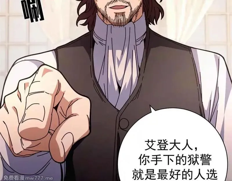 看守魔女们的典狱长,97 被盯上的贫民窟,第37张