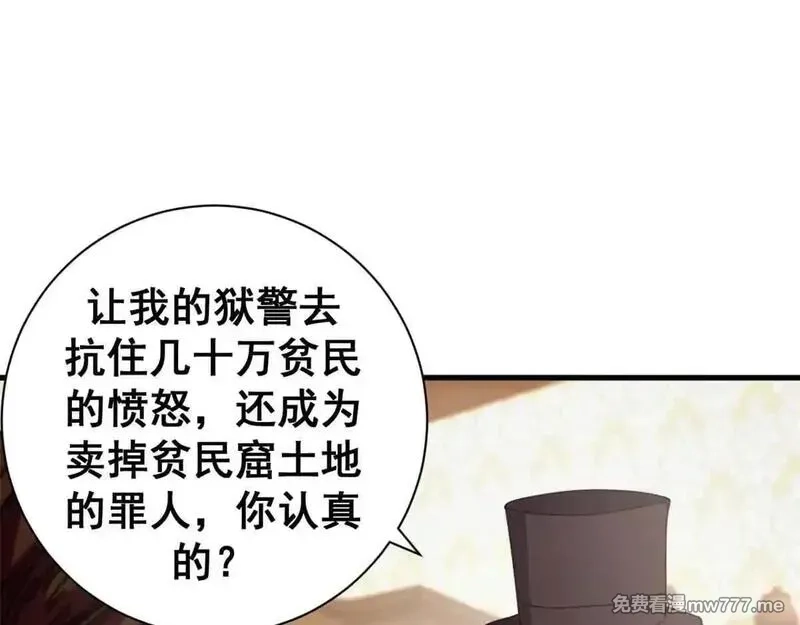 看守魔女们的典狱长,97 被盯上的贫民窟,第39张