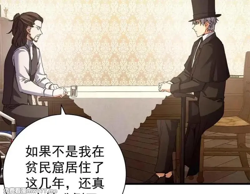 看守魔女们的典狱长,97 被盯上的贫民窟,第4张