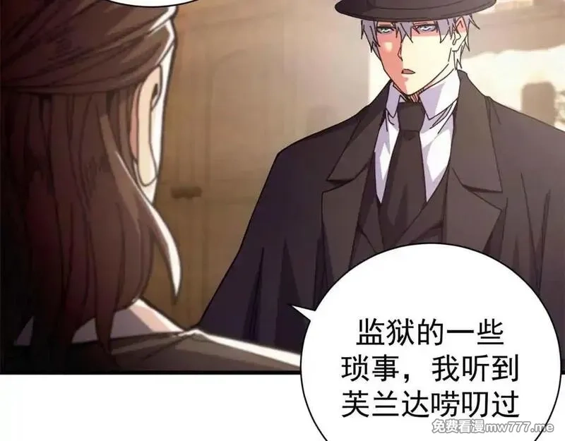 看守魔女们的典狱长,97 被盯上的贫民窟,第40张