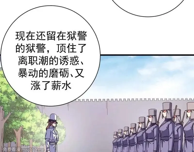 看守魔女们的典狱长,97 被盯上的贫民窟,第42张