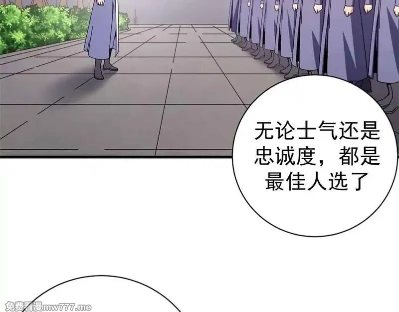 看守魔女们的典狱长,97 被盯上的贫民窟,第43张