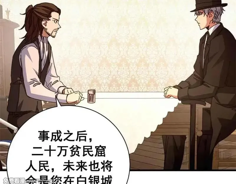 看守魔女们的典狱长,97 被盯上的贫民窟,第52张
