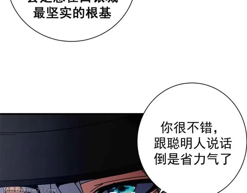 看守魔女们的典狱长,97 被盯上的贫民窟,第53张