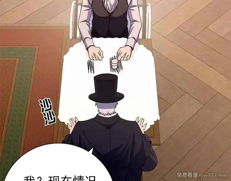 看守魔女们的典狱长,97 被盯上的贫民窟,第57张