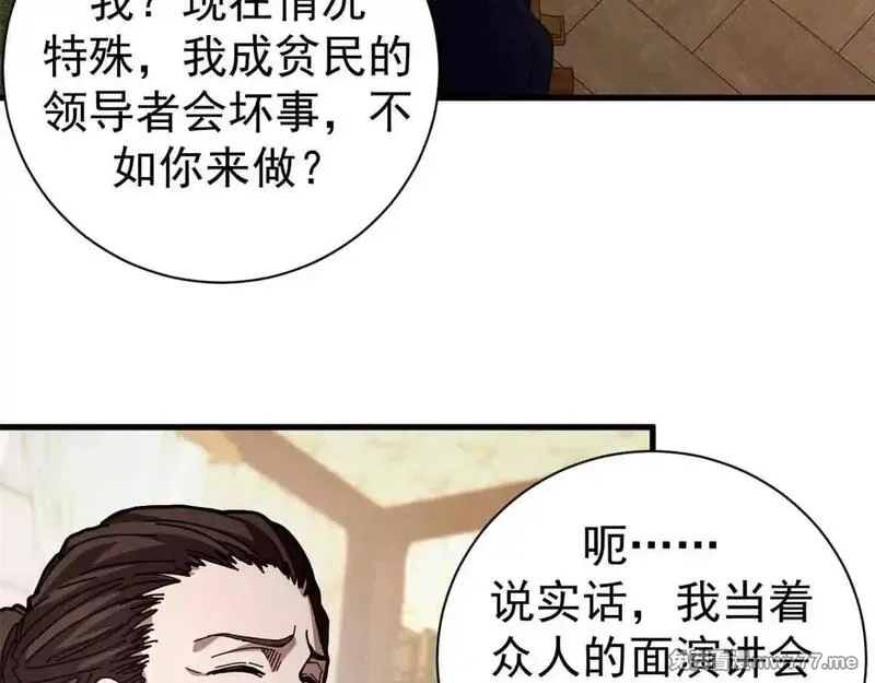 看守魔女们的典狱长,97 被盯上的贫民窟,第59张