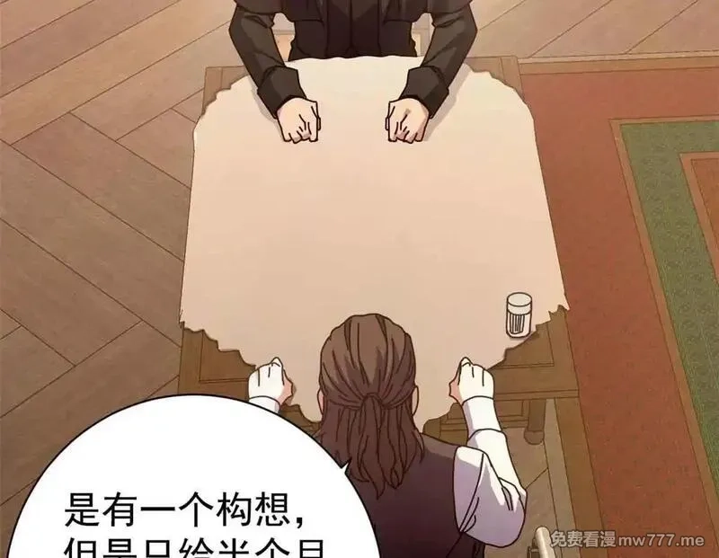 看守魔女们的典狱长,97 被盯上的贫民窟,第6张