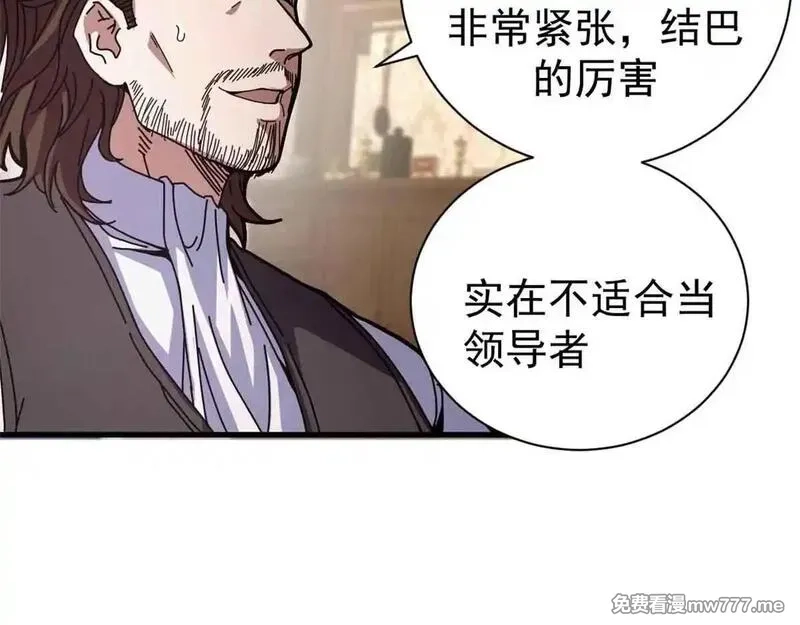 看守魔女们的典狱长,97 被盯上的贫民窟,第60张