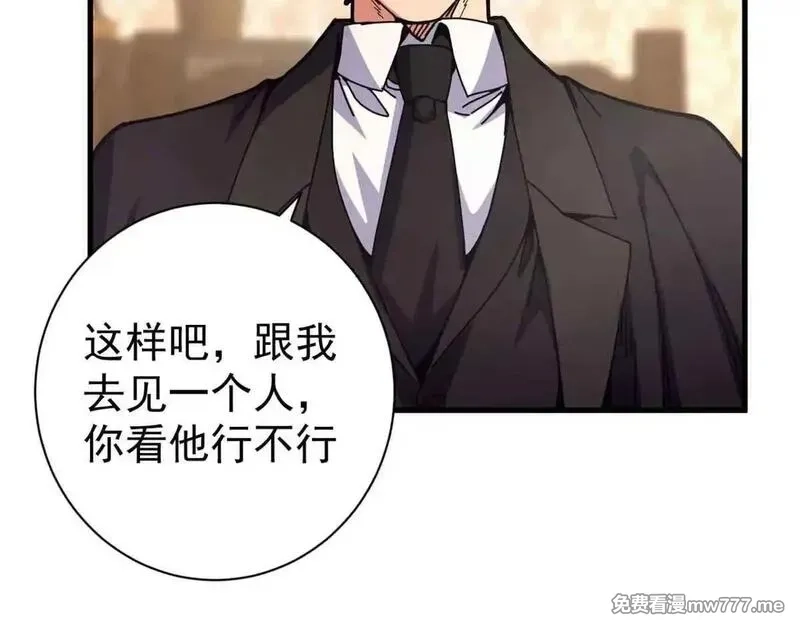 看守魔女们的典狱长,97 被盯上的贫民窟,第63张