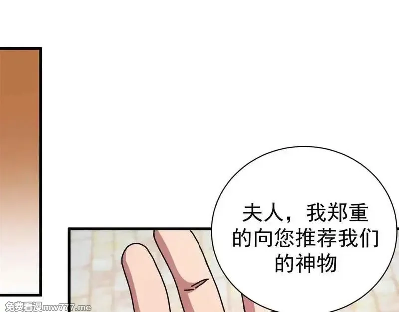 看守魔女们的典狱长,97 被盯上的贫民窟,第66张