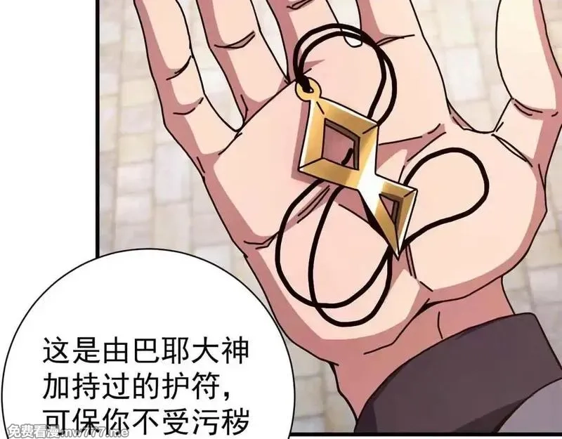 看守魔女们的典狱长,97 被盯上的贫民窟,第68张