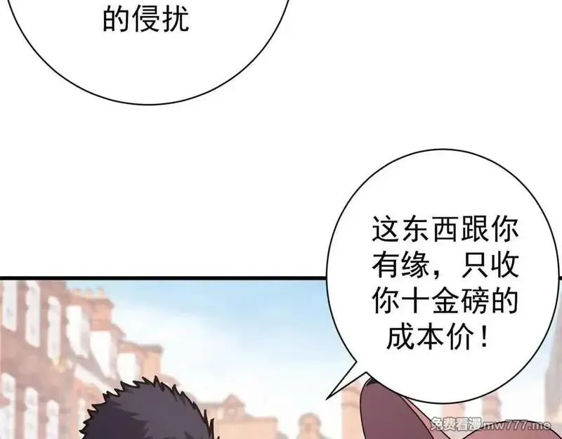 看守魔女们的典狱长,97 被盯上的贫民窟,第69张