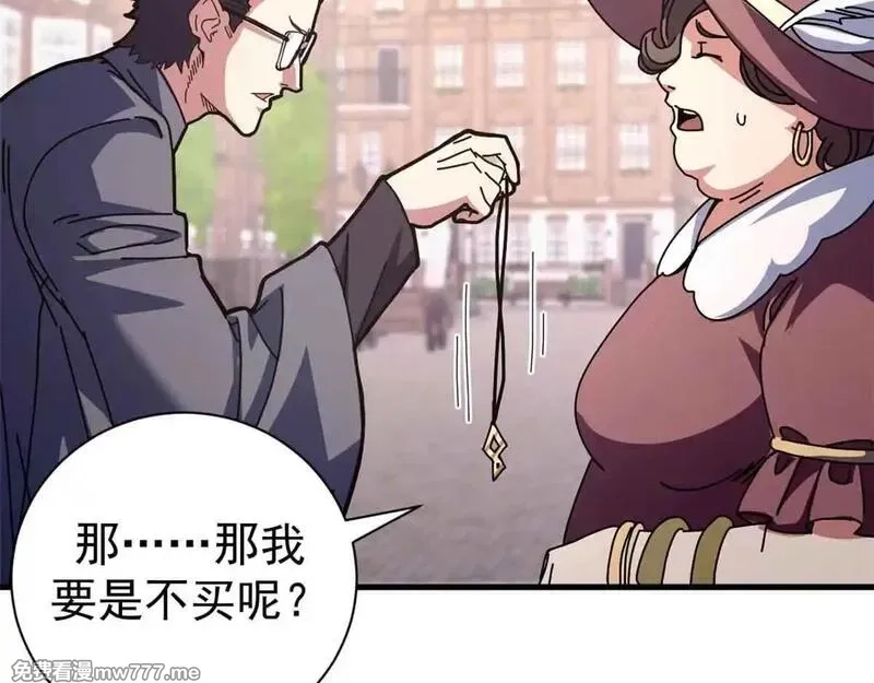 看守魔女们的典狱长,97 被盯上的贫民窟,第71张