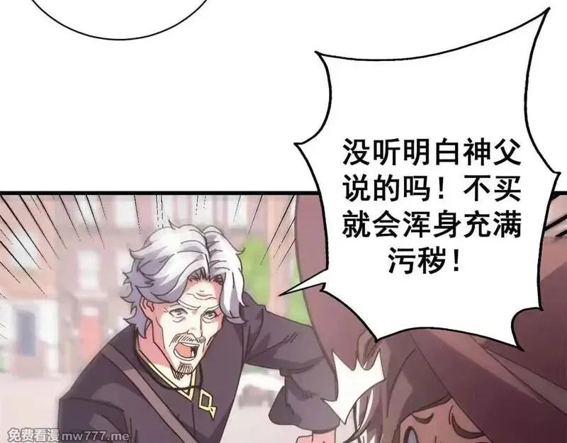 看守魔女们的典狱长,97 被盯上的贫民窟,第72张