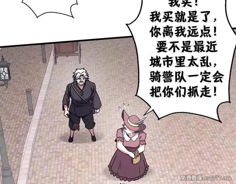 看守魔女们的典狱长,97 被盯上的贫民窟,第75张