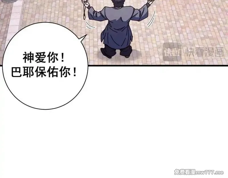 看守魔女们的典狱长,97 被盯上的贫民窟,第77张