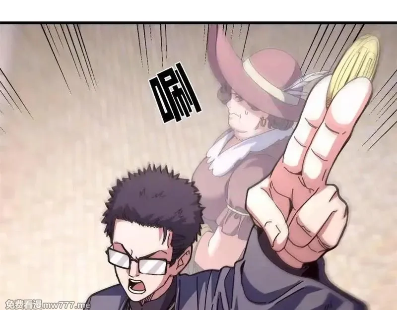看守魔女们的典狱长,97 被盯上的贫民窟,第78张