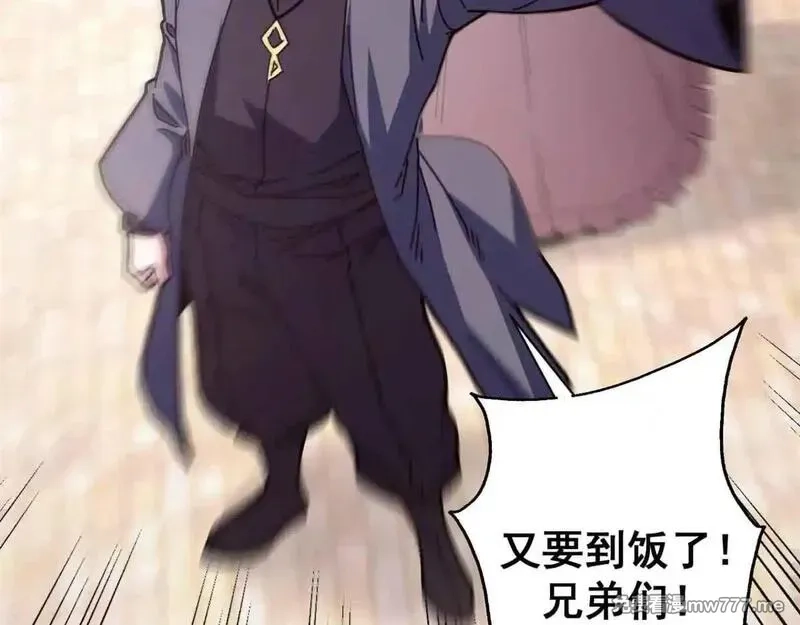 看守魔女们的典狱长,97 被盯上的贫民窟,第80张