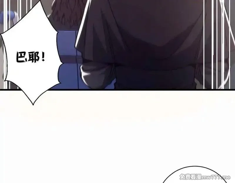 看守魔女们的典狱长,97 被盯上的贫民窟,第84张