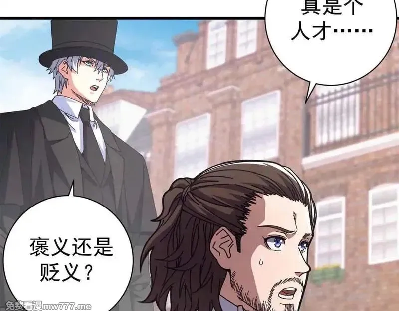 看守魔女们的典狱长,97 被盯上的贫民窟,第86张