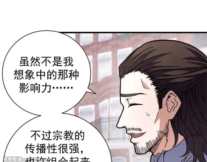 看守魔女们的典狱长,97 被盯上的贫民窟,第89张
