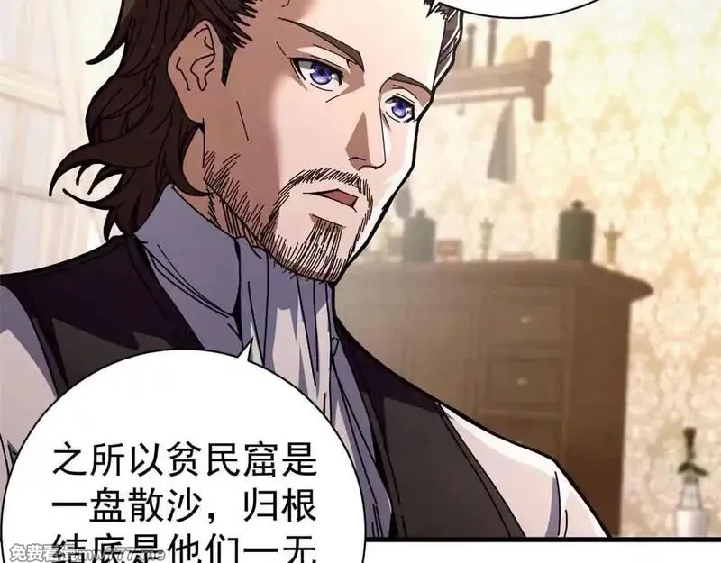 看守魔女们的典狱长,97 被盯上的贫民窟,第9张