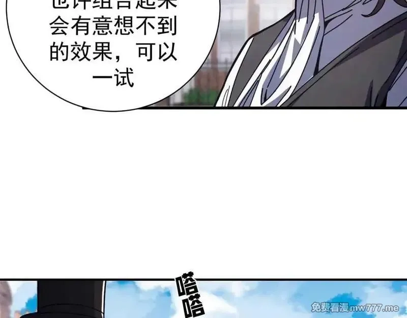 看守魔女们的典狱长,97 被盯上的贫民窟,第90张