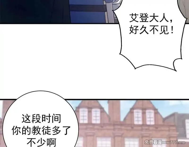 看守魔女们的典狱长,97 被盯上的贫民窟,第93张