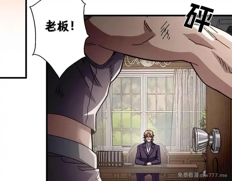看守魔女们的典狱长,97 被盯上的贫民窟,第99张