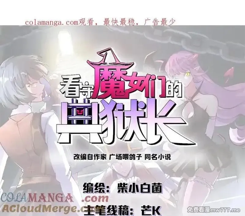 看守魔女们的典狱长,104 异世界杂交育种,第1张