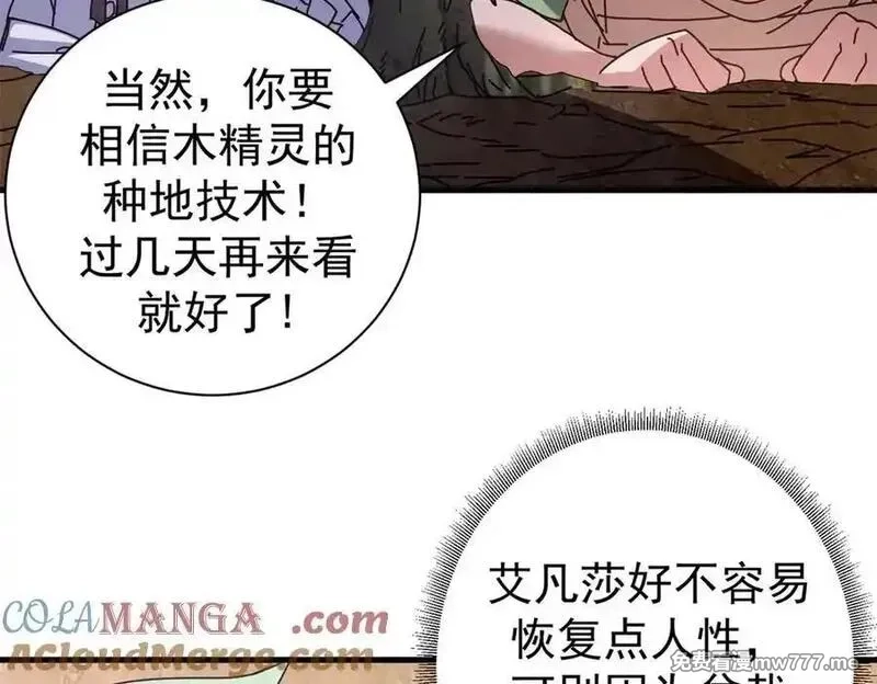 看守魔女们的典狱长,104 异世界杂交育种,第101张