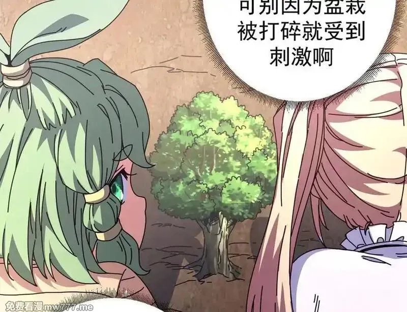 看守魔女们的典狱长,104 异世界杂交育种,第102张