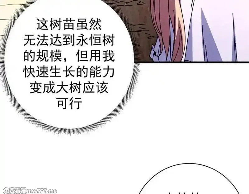 看守魔女们的典狱长,104 异世界杂交育种,第103张