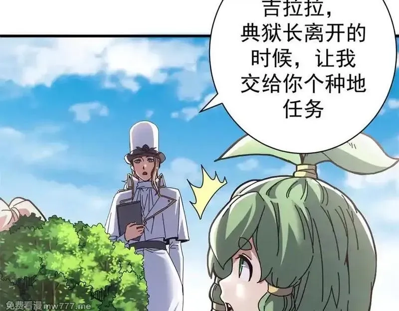 看守魔女们的典狱长,104 异世界杂交育种,第104张