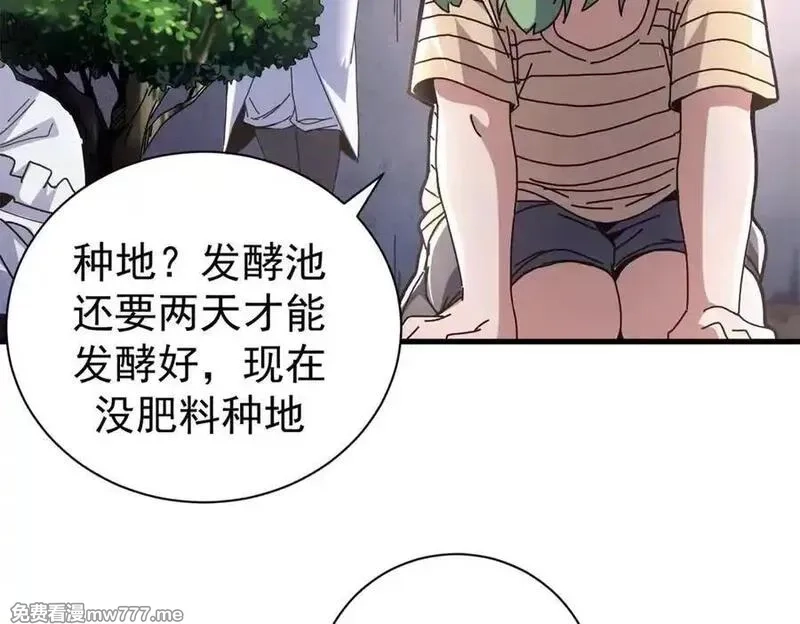看守魔女们的典狱长,104 异世界杂交育种,第106张