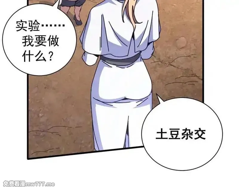 看守魔女们的典狱长,104 异世界杂交育种,第108张