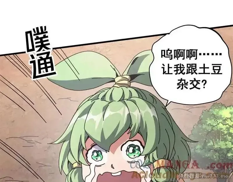 看守魔女们的典狱长,104 异世界杂交育种,第109张