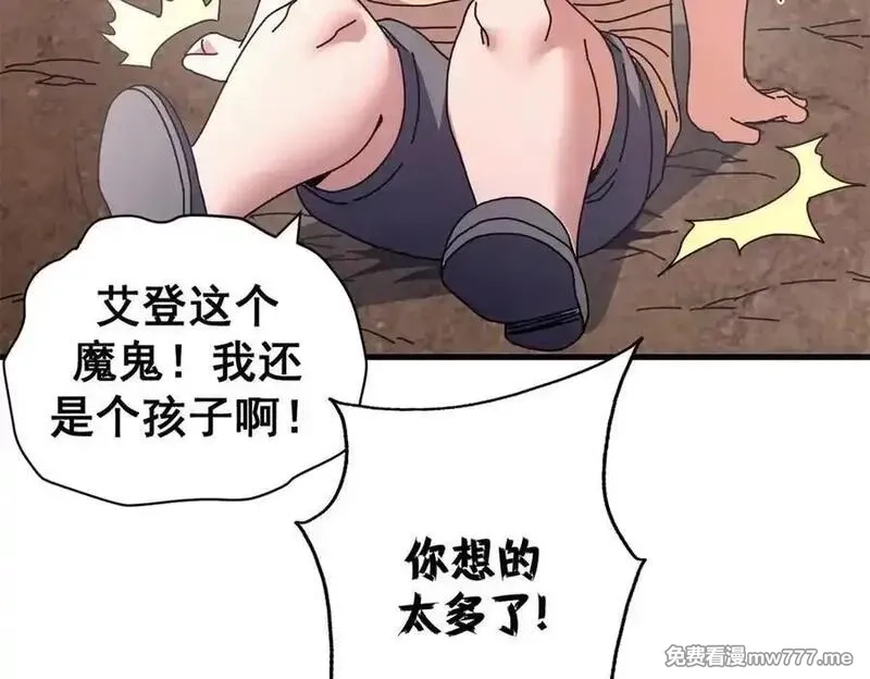看守魔女们的典狱长,104 异世界杂交育种,第111张