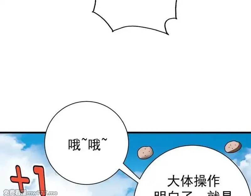看守魔女们的典狱长,104 异世界杂交育种,第112张