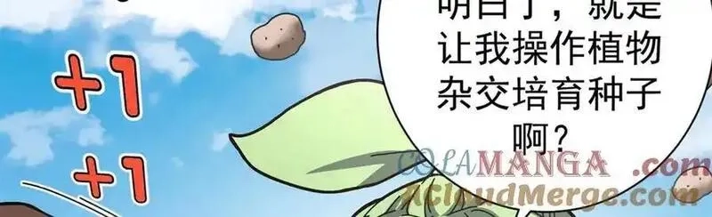 看守魔女们的典狱长,104 异世界杂交育种,第113张