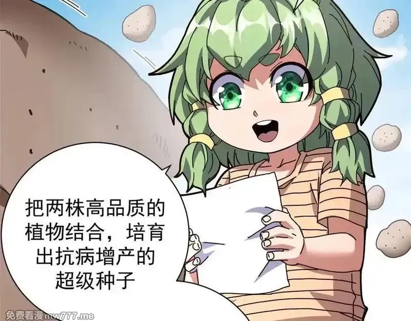 看守魔女们的典狱长,104 异世界杂交育种,第114张
