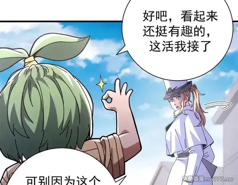 看守魔女们的典狱长,104 异世界杂交育种,第116张