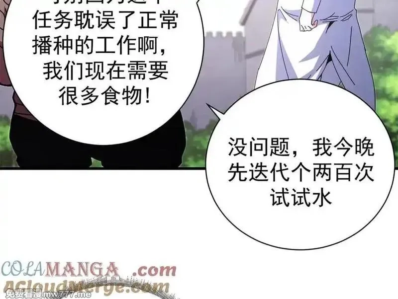 看守魔女们的典狱长,104 异世界杂交育种,第117张