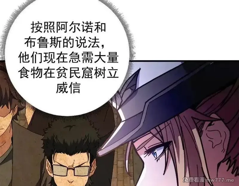 看守魔女们的典狱长,104 异世界杂交育种,第118张