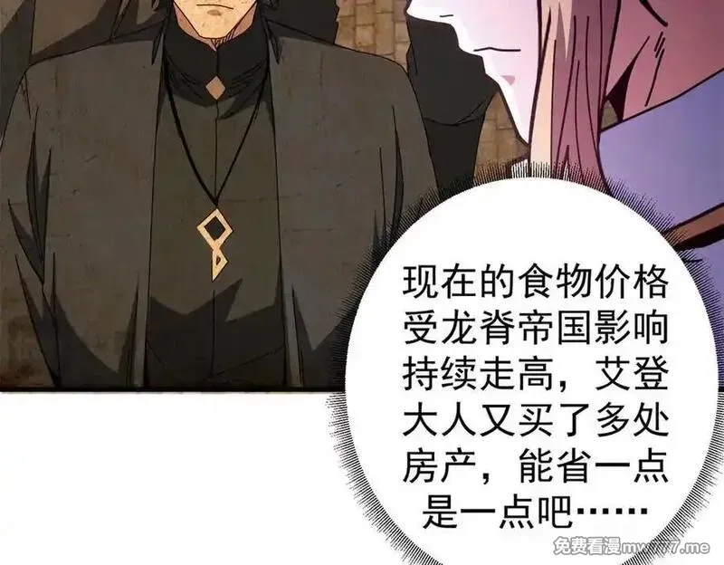 看守魔女们的典狱长,104 异世界杂交育种,第119张