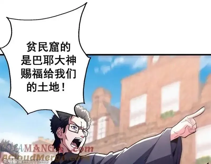 看守魔女们的典狱长,104 异世界杂交育种,第121张