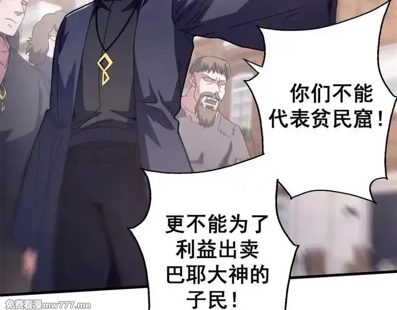 看守魔女们的典狱长,104 异世界杂交育种,第122张