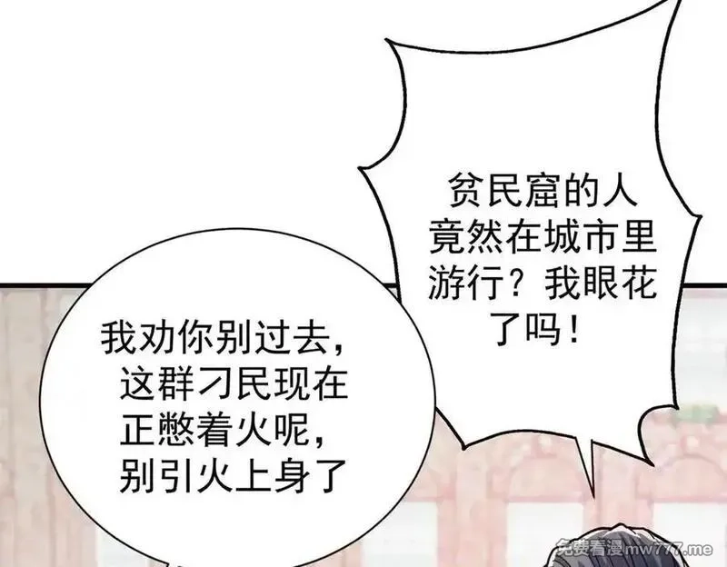 看守魔女们的典狱长,104 异世界杂交育种,第127张