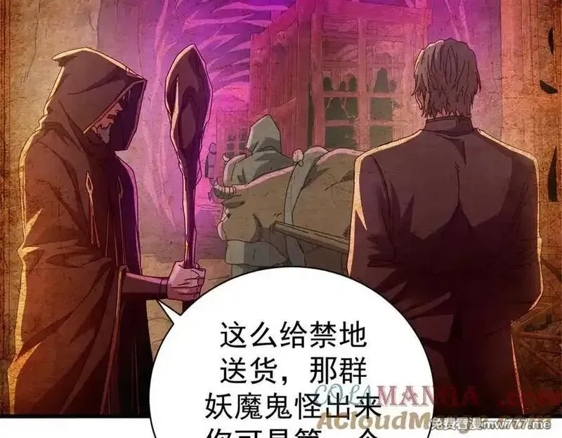 看守魔女们的典狱长,104 异世界杂交育种,第13张