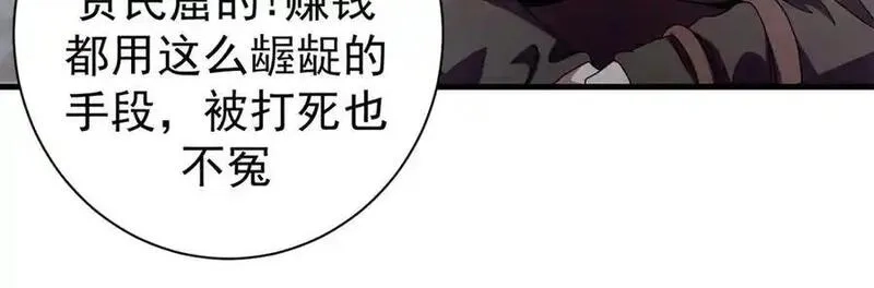 看守魔女们的典狱长,104 异世界杂交育种,第132张
